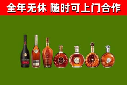 连城烟酒回收洋酒价格.jpg