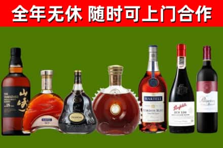 连城烟酒回收洋酒系列.jpg