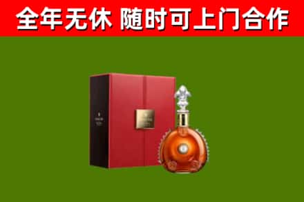连城烟酒回收路易十三洋酒.jpg