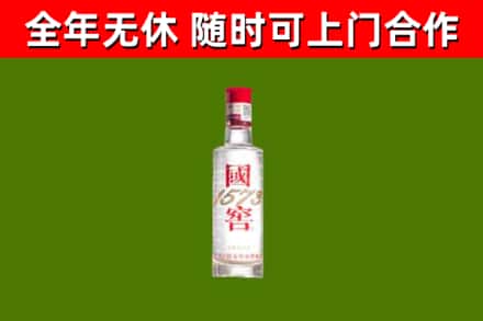 连城烟酒回收1573酒.jpg