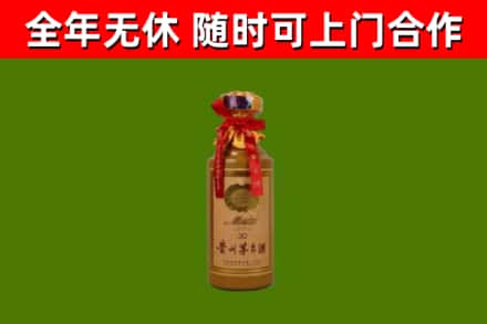 连城烟酒回收30年茅台酒.jpg