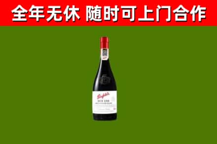 连城烟酒回收奔富红酒.jpg