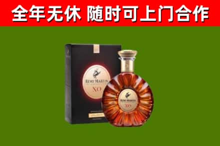 连城烟酒回收人头马XO洋酒.jpg